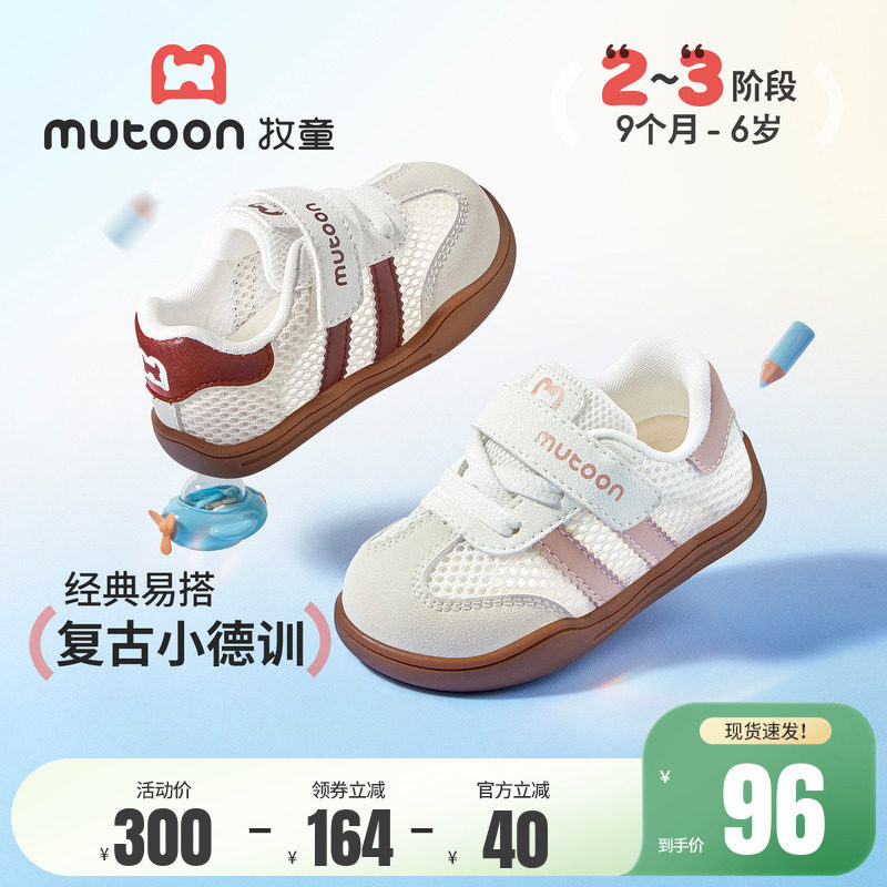 牧童童鞋宝宝板鞋2026春夏新款儿童低帮女童鞋幼儿休闲软底男童鞋