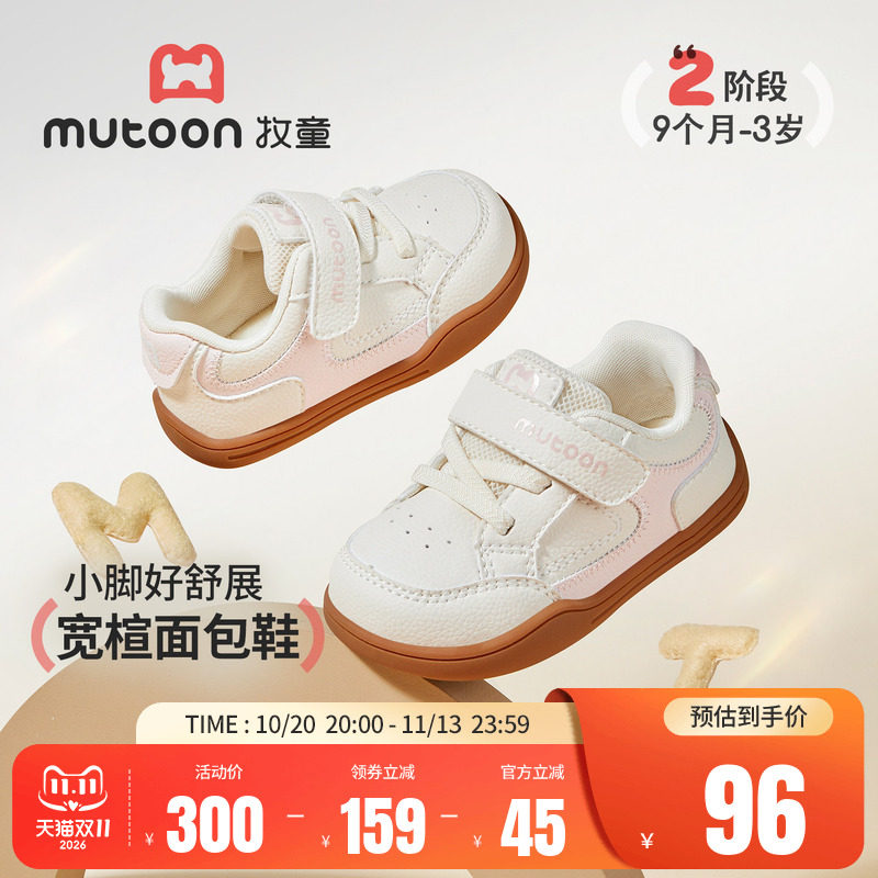 牧童童鞋宝宝学步鞋女童软底面包鞋2026秋季新款男婴休闲百搭鞋子