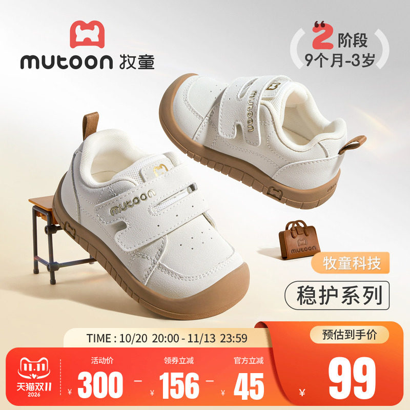 牧童童鞋宝宝软底防踢机能学步鞋