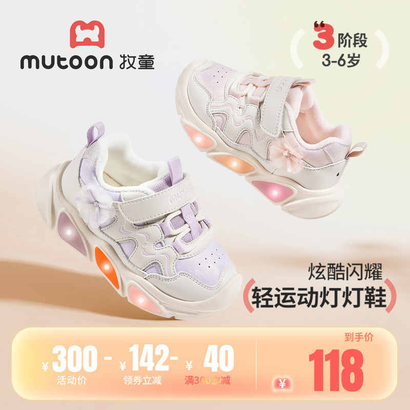牧童女童加绒闪灯轻运动鞋