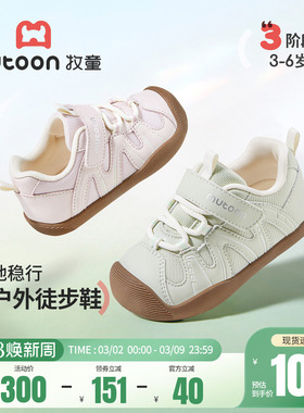 牧童儿童户外运动鞋2026春季新款马卡龙女童登山鞋男小童徒步鞋子