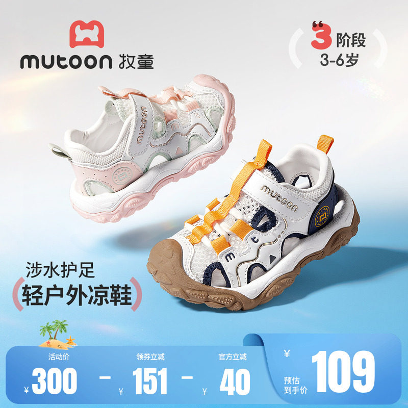 牧童儿童凉鞋轻便户外运动鞋男童2026夏季新款包头涉水溯溪鞋女童