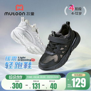 牧童青少年运动鞋2026夏季新款黑色网面男童鞋子儿童校园小白鞋女