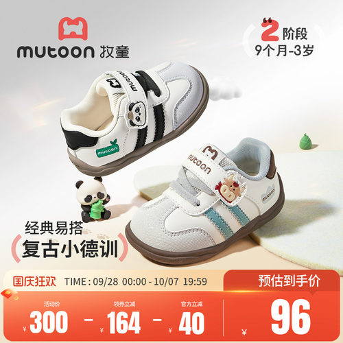 牧童宝宝学步鞋软底卡通德训鞋