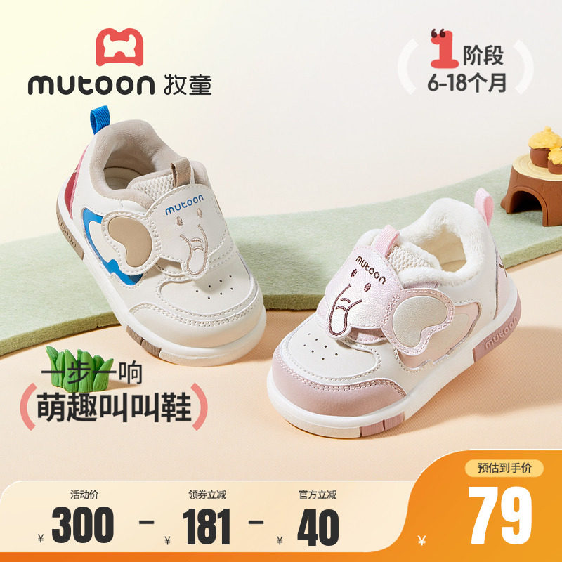 牧童婴儿宝宝叫叫鞋加绒步前鞋