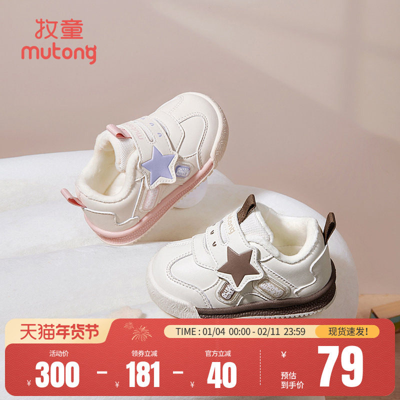 牧童宝宝学步鞋秋冬男童鞋加绒保暖星星婴儿鞋软底可爱机能鞋女童