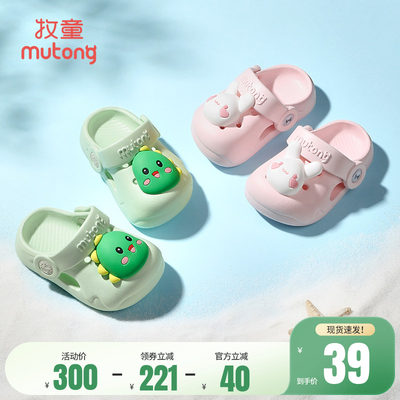 牧童两穿儿童夏宝宝洞洞鞋花园鞋