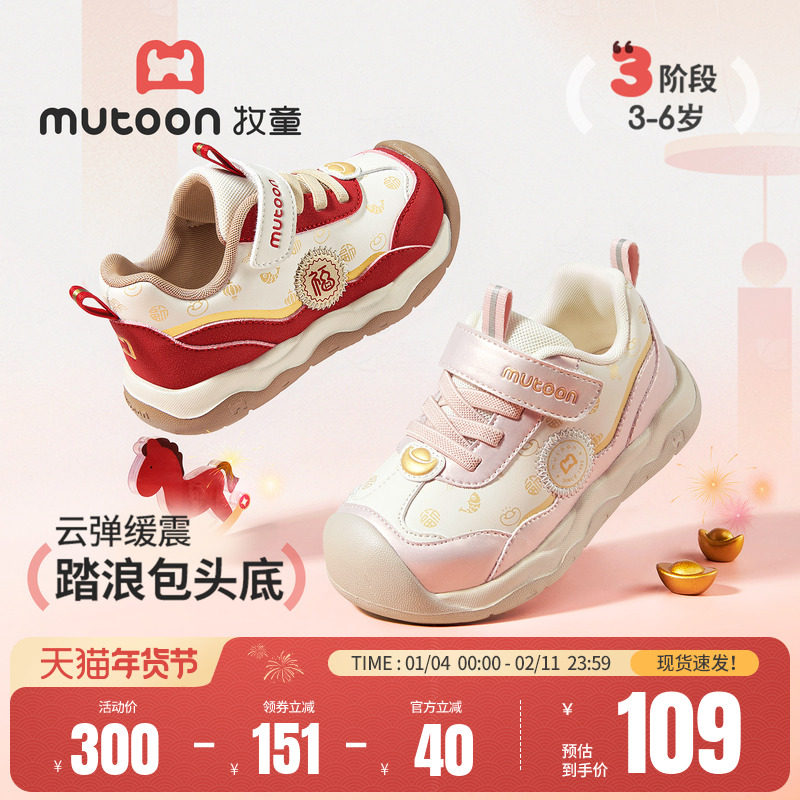 【新年鸿运】牧童宝宝学步鞋男童2026春季新款女童软底幼儿园童鞋,童鞋/婴儿鞋/亲子鞋,学步鞋,淘宝优惠券,粉丝福利购,淘宝优惠卷