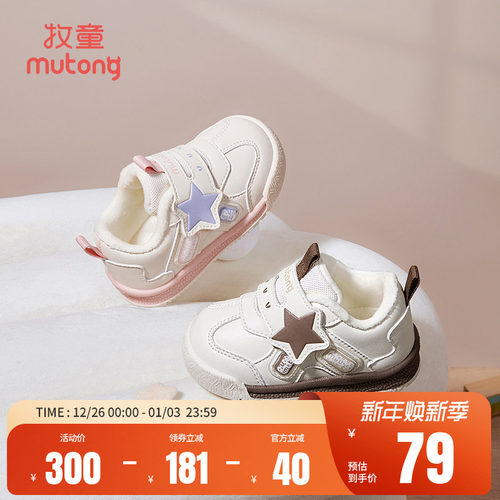 牧童宝宝软底学步鞋可爱星星鞋