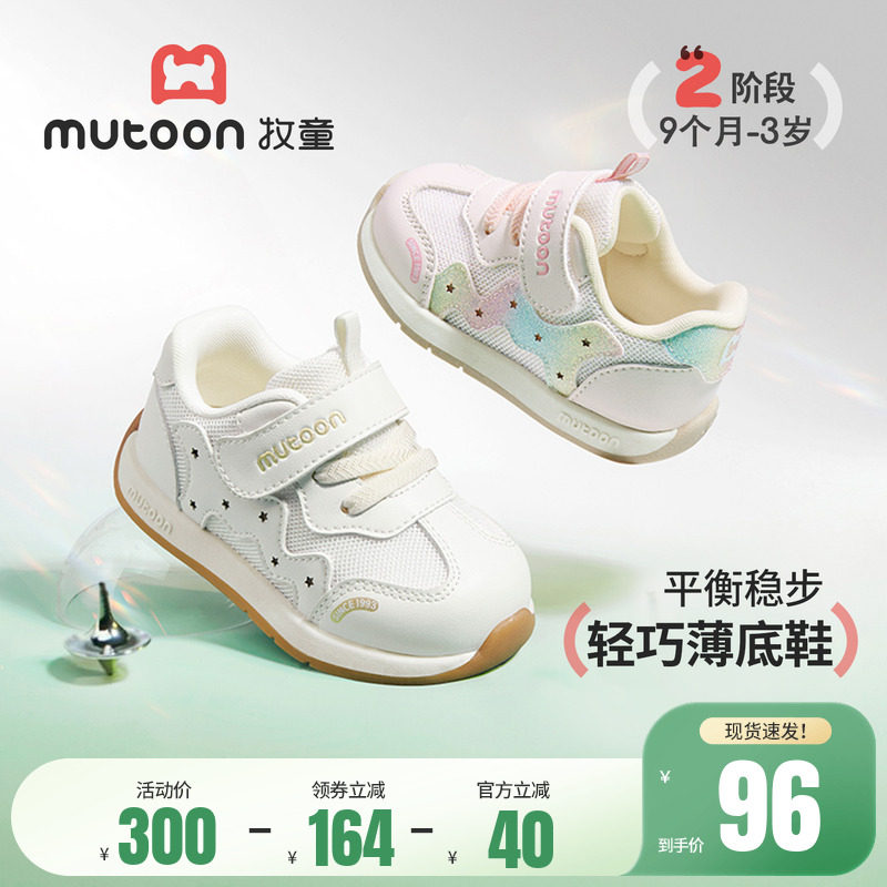 牧童童鞋宝宝鞋子2026春季新款男童学步幼儿园白色稳步鞋女网面鞋 - 牧童官方旗舰店