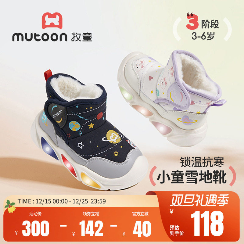 牧童儿童轻便闪灯鞋加绒雪地靴