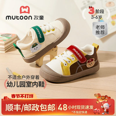 牧童儿童幼儿园室内鞋帆布鞋