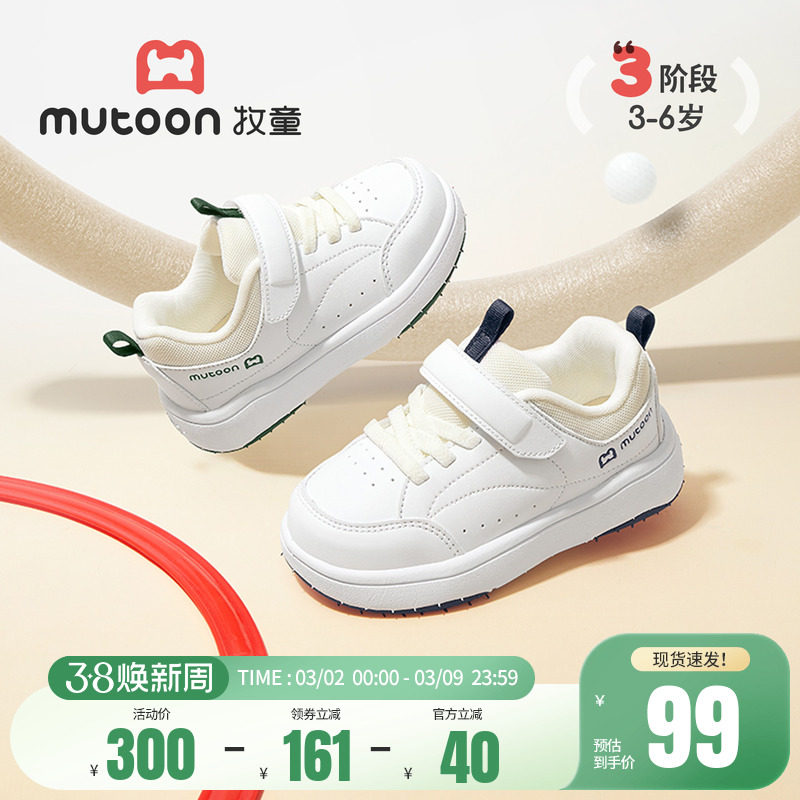 牧童童鞋儿童板鞋春秋男童潮酷小白鞋软底轻便幼儿园休闲鞋女童鞋