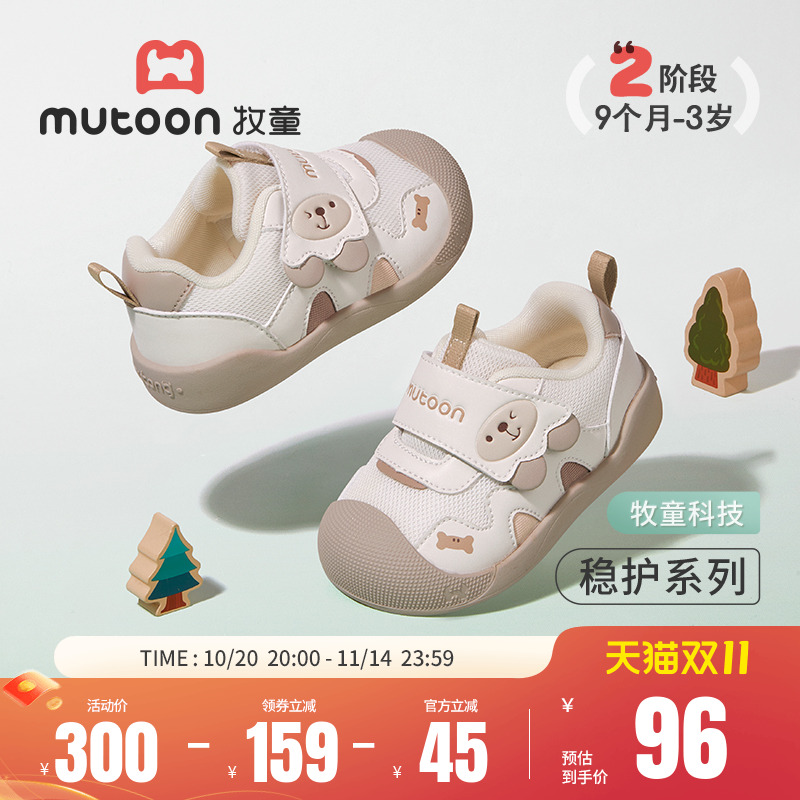 牧童稳护鞋2025秋新款男童女童软底防撞防滑卡通女宝宝男童步前鞋