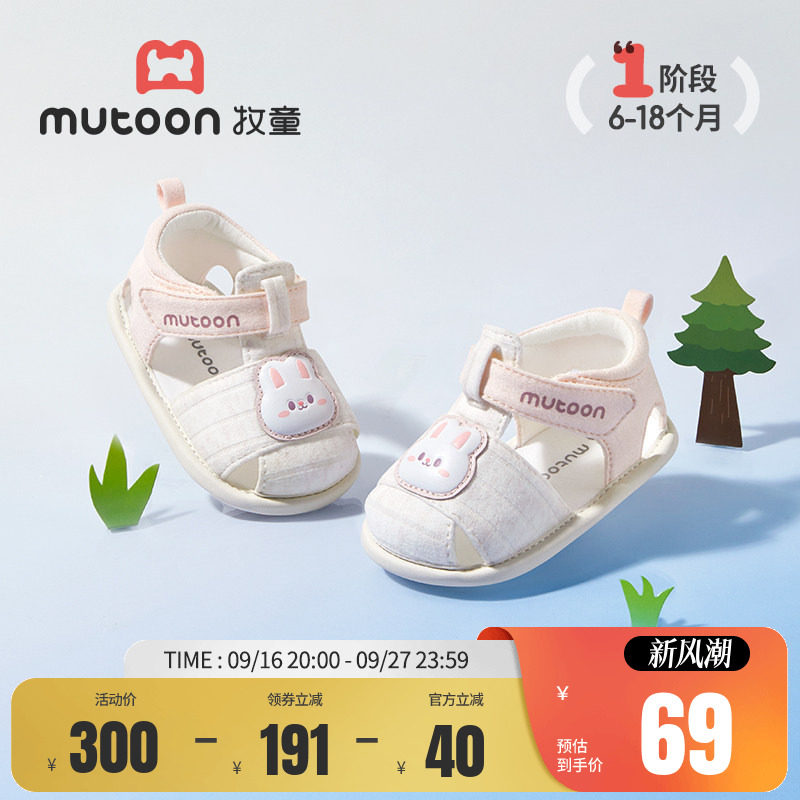 牧童夏季软底婴儿鞋透气柔抱鞋										