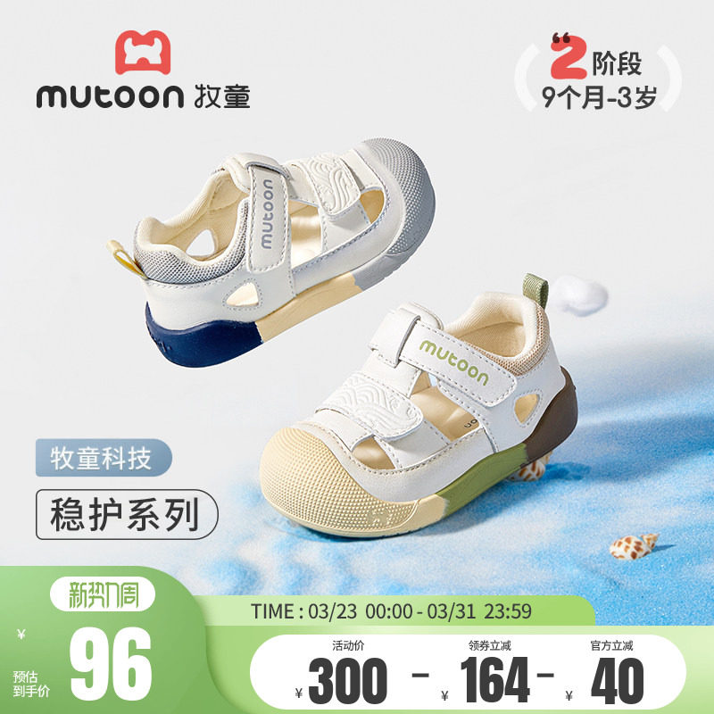 牧童学步鞋男宝宝童鞋2026夏季新款稳护防撞皮凉鞋女婴儿软底鞋子