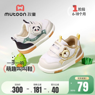 女宝宝鞋 牧童婴儿步前鞋 子 18个月软底叫叫鞋 男6 2026年春季 新款