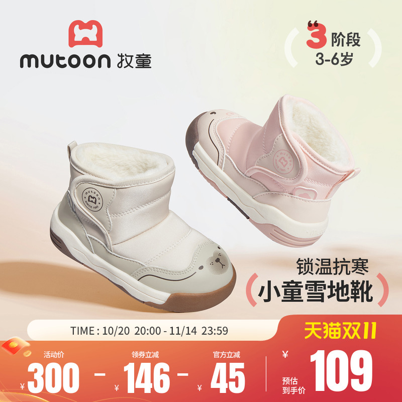 牧童男童女童卡通皮面加绒雪地靴