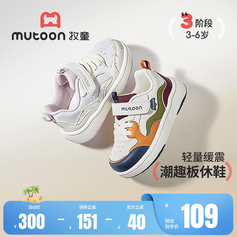 牧童儿童板鞋校园运动鞋