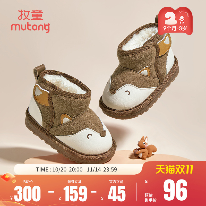 牧童儿童冬季加绒保暖雪地靴