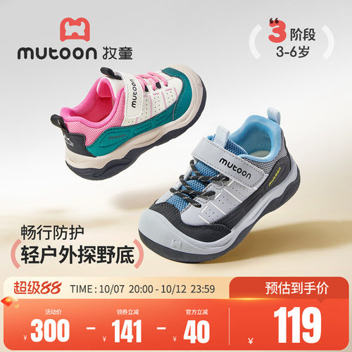 牧童儿童运动鞋户外徒步减震鞋子