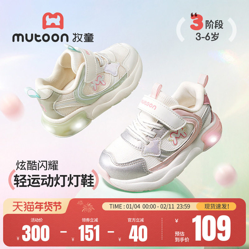 牧童童鞋儿童运动鞋2026春季新款小女孩甜美闪灯鞋网面轻便跑步鞋,童鞋/婴儿鞋/亲子鞋,运动鞋,淘宝优惠券,粉丝福利购,淘宝优惠卷