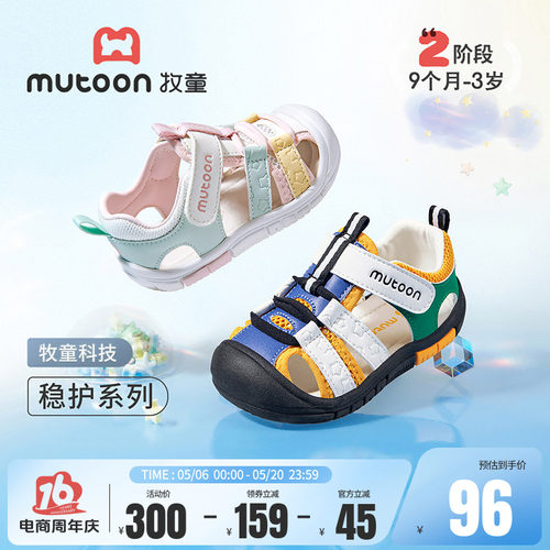 牧童宝宝学步凉鞋透气婴儿玩水鞋