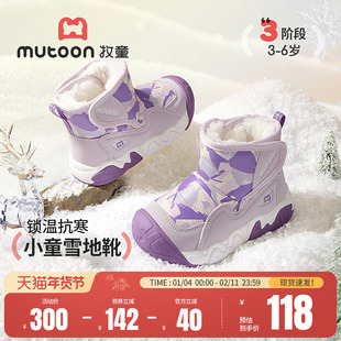 牧童女童雪地靴2025冬季新款皮面大棉靴加厚保暖防寒3-6岁男童鞋