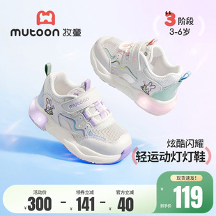 新款 牧童儿童鞋 女童闪灯运动鞋 2026夏季 透气网面 刺绣小兔子休闲鞋