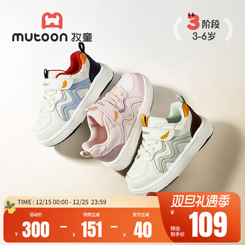 牧童儿童鞋子男童2025秋新款女童皮面板鞋轻便减震国风祥云运动鞋