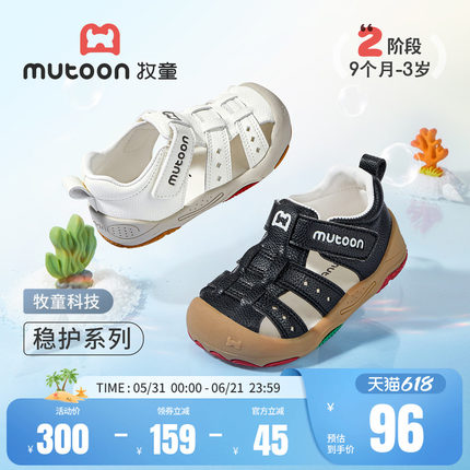 牧童男童学步鞋婴儿2026夏季新款宝宝凉鞋小萌爪软底溯溪鞋女童鞋