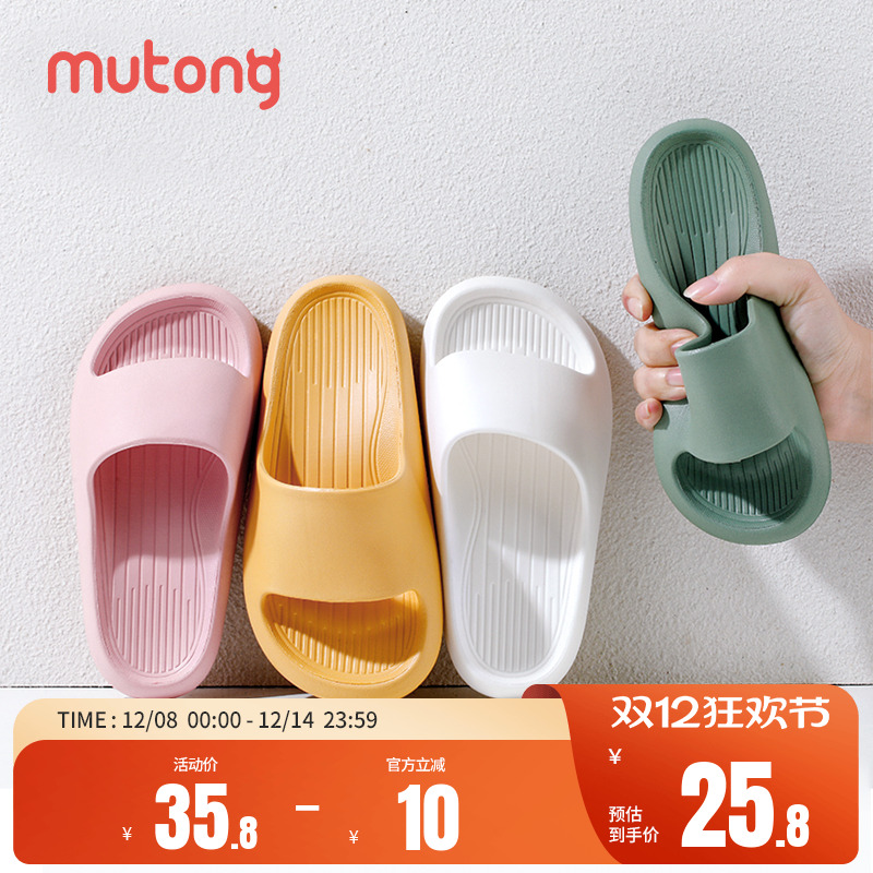 牧童夏季洗澡软底防滑儿童拖鞋