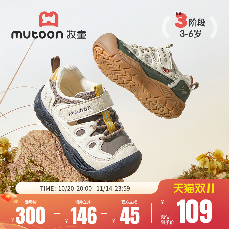 牧童软底防踢儿童运动鞋