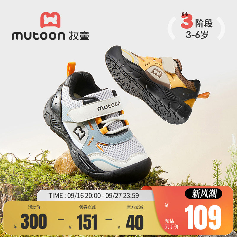 牧童软底运动鞋登山户外鞋图片
