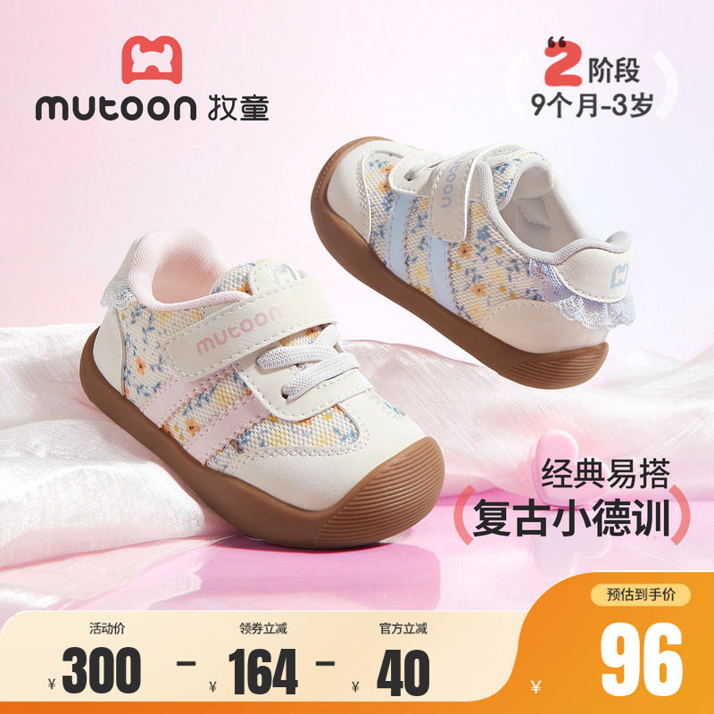 牧童童鞋婴儿步前鞋软底公主德训鞋2026秋季新款透气网面机能鞋女