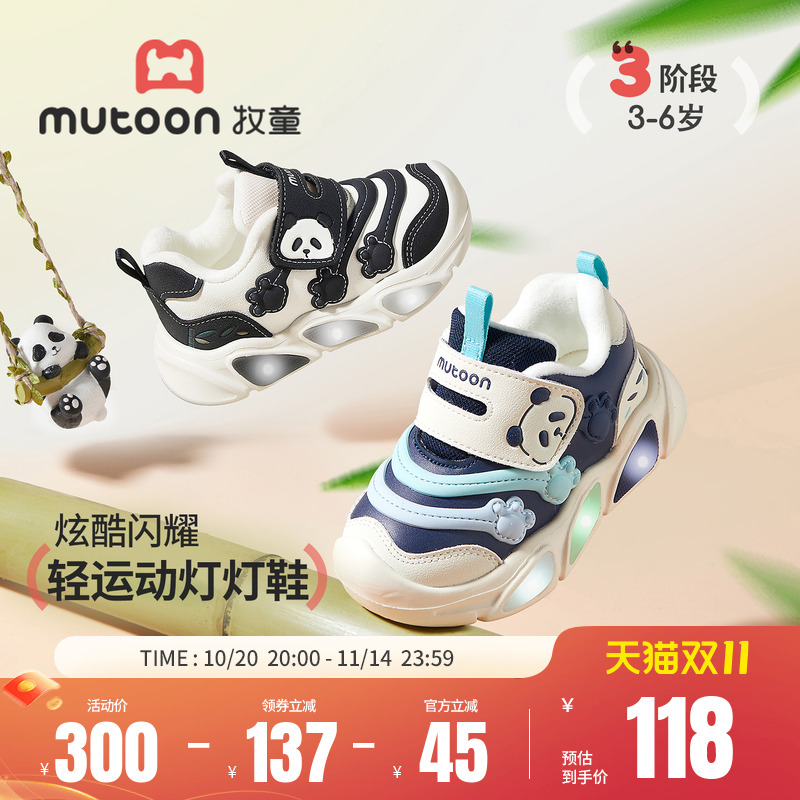 牧童儿童闪灯鞋加绒保暖运动鞋