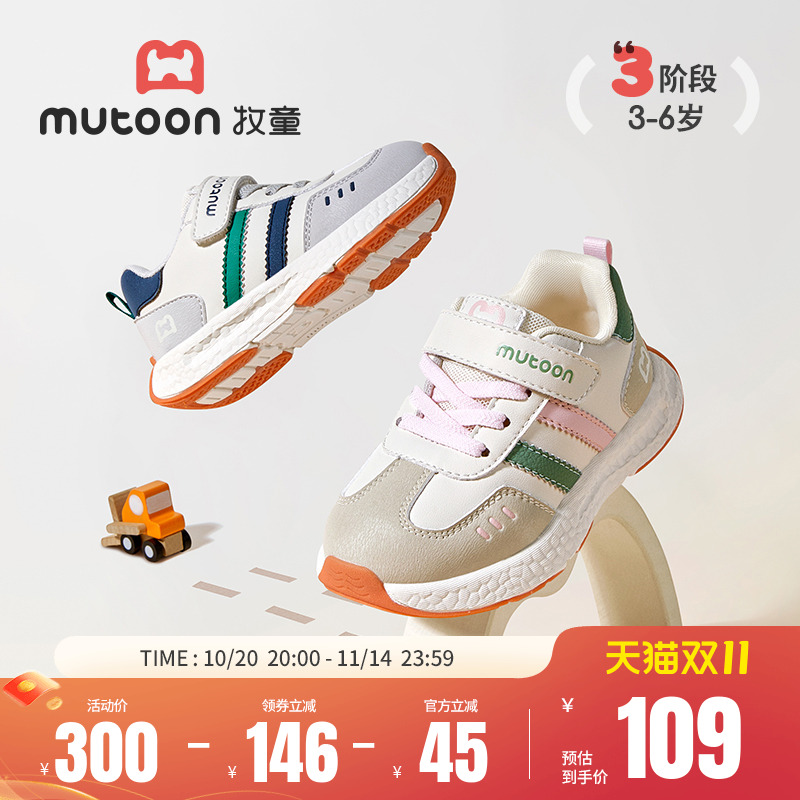 牧童幼儿园皮面运动鞋轻弹软底