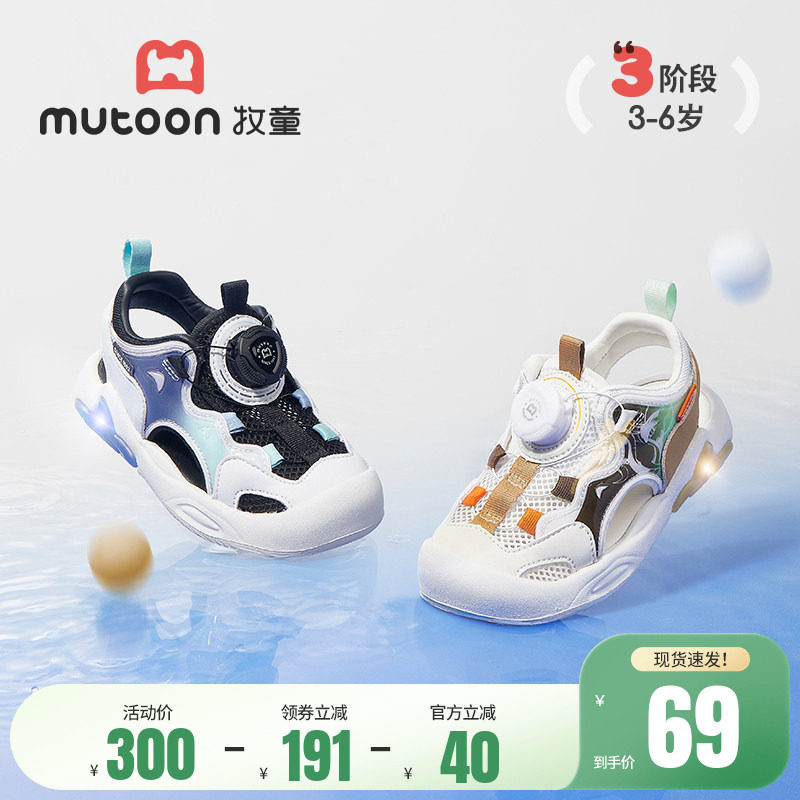 牧童儿童凉鞋户外涉水鞋男童夏季网面运动鞋轻便旋转纽扣闪灯鞋女