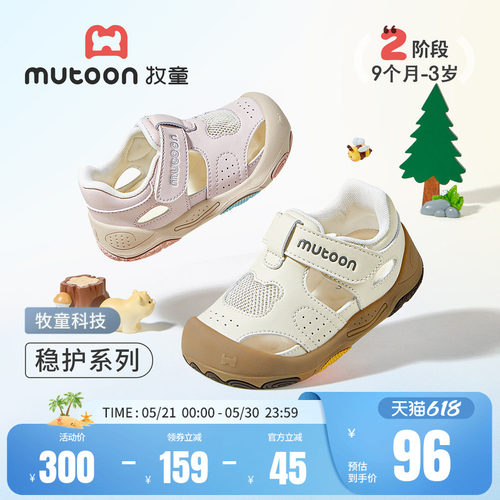 牧童小萌爪宝宝凉鞋软底学步鞋