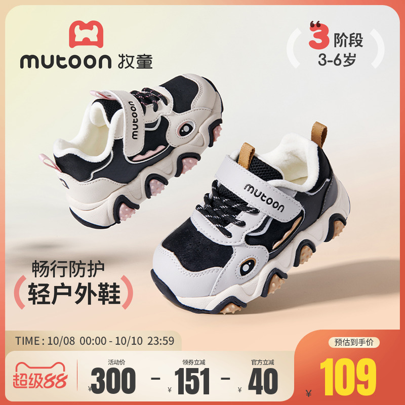 牧童儿童加绒保暖轻户外运动鞋