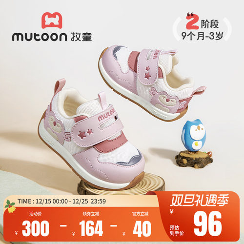 牧童软底透气幼小稳步鞋