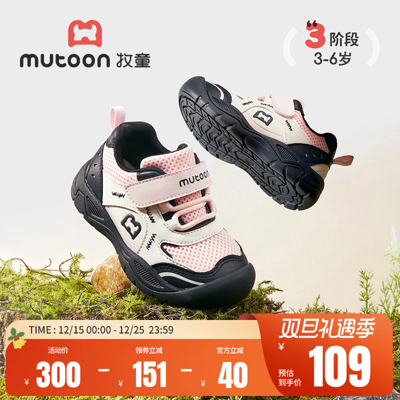 牧童软底防撞加绒运动鞋