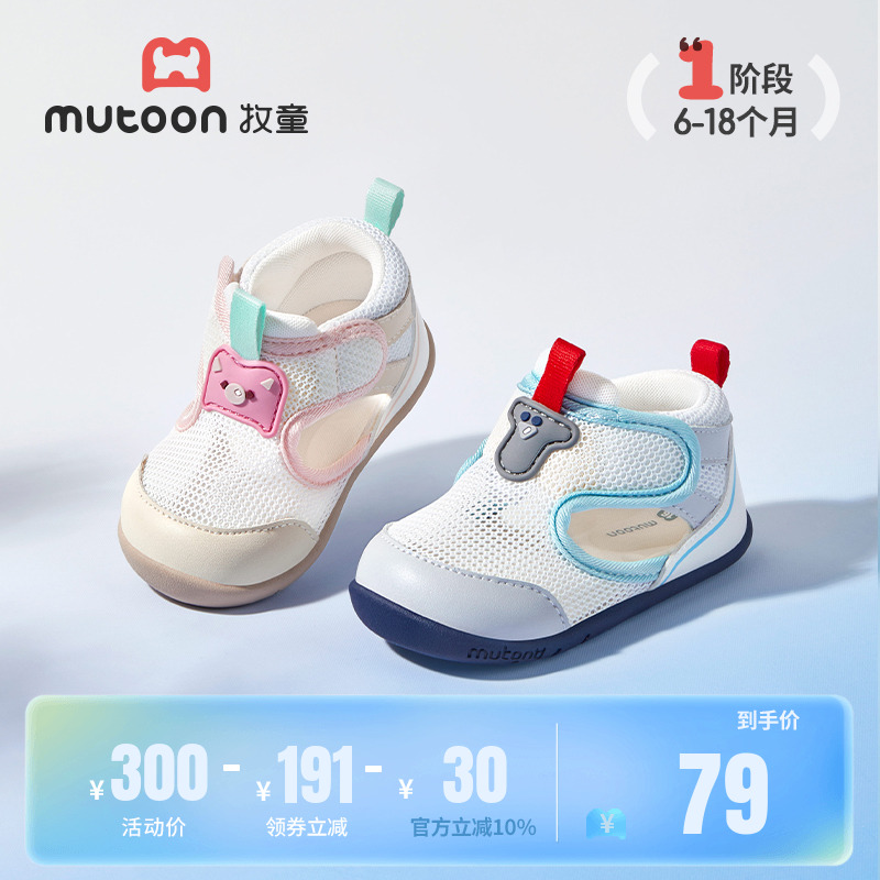牧童夏季鏤空透氣嬰兒軟底步前鞋