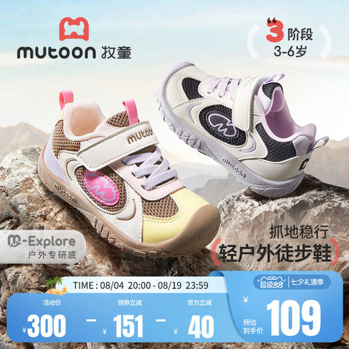牧童儿童户外鞋徒步网面运动鞋