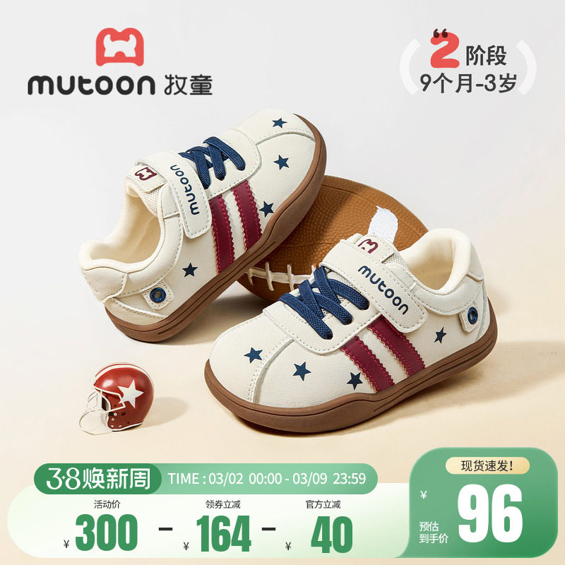牧童宝宝板鞋男童春秋童鞋软底皮面可爱星星德训鞋女童休闲运动鞋