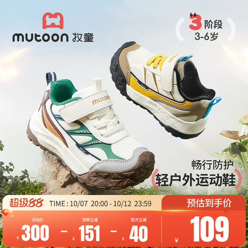 牧童儿童防踢缓震户外运动鞋