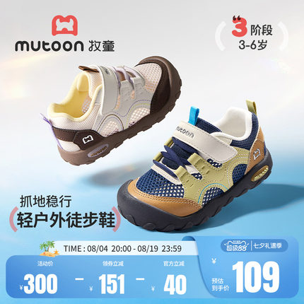 牧童儿童鞋轻便户外徒步运动鞋男童2026夏秋新款女孩软底宝宝鞋子