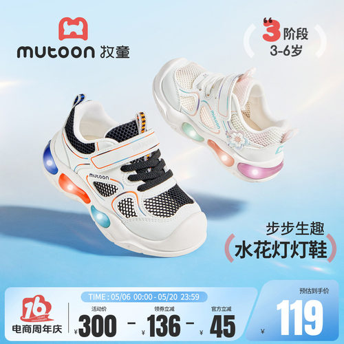 牧童闪灯童鞋轻便缓震儿童运动鞋