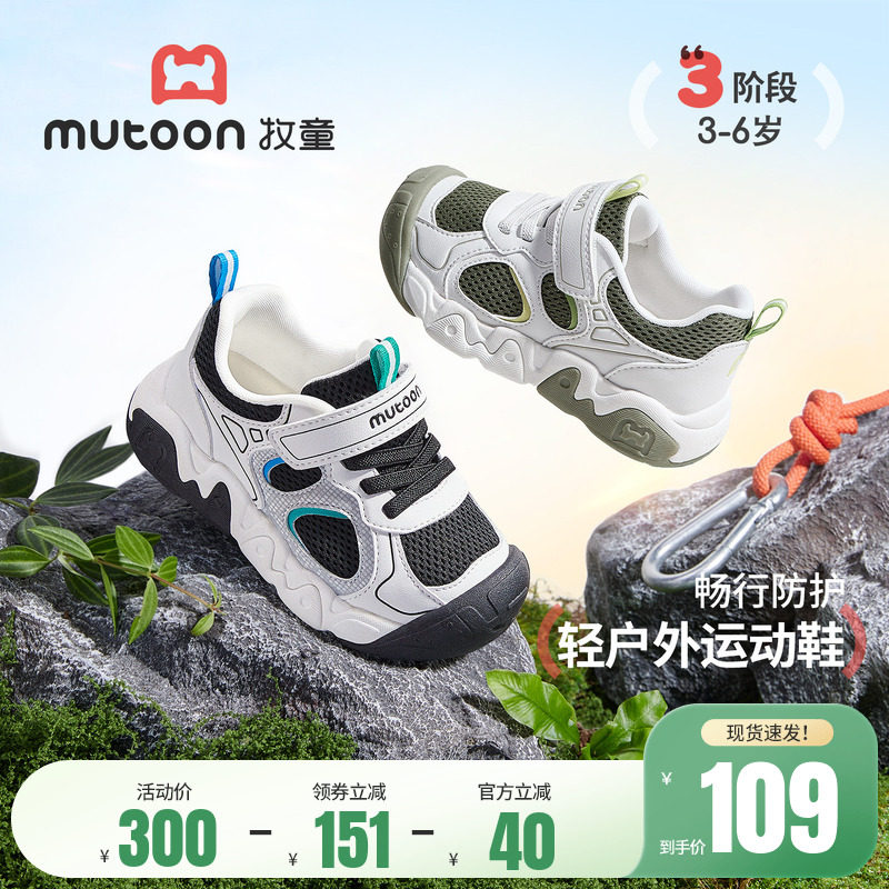 牧童男童鞋子2026春季新款儿童运动鞋女童鞋透气网面幼儿园休闲鞋