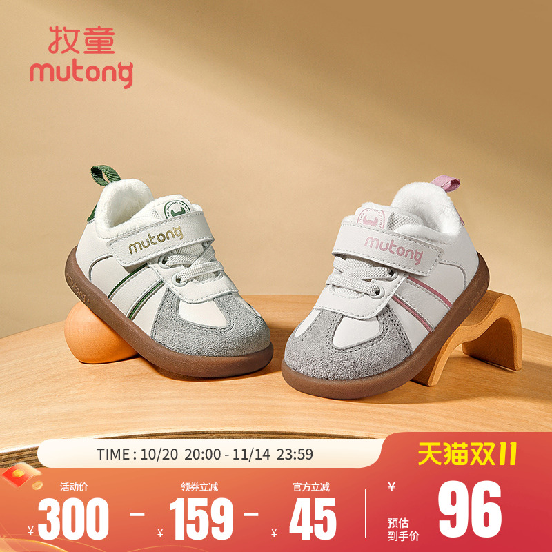 牧童冬季加绒稳步鞋软底德训鞋